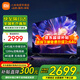 小米（MI）電視65英寸144Hz高刷2025款節能款4K遠場(chǎng)語(yǔ)音金屬全面屏智能家用液晶平板電視機家電補貼 65英寸 X 65英寸2+64G大存儲高刷版