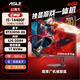 ASLE一體機電腦27英寸獨顯高配臺式整機 14代i5-32GD4-1T-獨顯3050-8G 2K高清【165Hz】游戲玩家