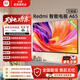 小米電視65英寸 Redmi A65節能版 2025款 120Hz高刷 遠場(chǎng)語(yǔ)音 L65RB-RA 以舊換新 65英寸 【官方標配】