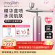 MAGITECH日本注氧儀美容儀器家用補水儀精華導入美容院手持納米噴霧儀滲透面部保濕水光38女神節禮物送女友