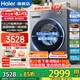 海爾（Haier）12/13公斤滾筒洗衣機全自動(dòng)大容量525mm大筒徑家用全自動(dòng)洗衣機除菌螨53E超越/67E云溪4.0補貼15% 13公斤新品+精華洗+1.2洗凈比+空氣洗 洗烘一體