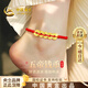 中國黃金五帝錢(qián)黃金腳鏈女足金轉運紅繩編繩生日禮物送女友老婆結婚紀念日 足金五帝錢(qián)腳鏈-紅