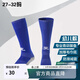 KELME/卡爾美兒童高筒足球襪過(guò)膝學(xué)生比賽訓練毛巾底加厚防滑長(cháng)筒襪子 彩藍-幼兒款（27-32）
