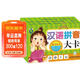 海潤陽(yáng)光 學(xué)習大卡 漢語(yǔ)拼音大卡 6-9歲兒童學(xué)前啟蒙識字卡片幼兒園學(xué)前班認識基礎漢字卡幼小銜接學(xué)前認知卡片幼兒?jiǎn)⒚勺R字早教卡片 兒童年貨節送禮