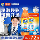 汰漬凈漬洗衣原液雨后山茶花3.6斤裝(950g瓶+850g袋) 護色 持久留香