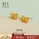 周生生永系列蝴蝶結黃金耳釘 足金在逃公主耳環(huán)耳飾 68739E 定價(jià)