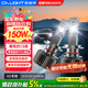 雪萊特150W雷神雷霆光汽車(chē)led大燈大功率超亮強光聚光車(chē)燈遠近一體H1