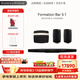 寶華韋?。˙&W）formation bar+ bass+flex 5.1家庭影院 電視音響 家用音箱 WiFi 藍牙 AirPlay 杜比環(huán)繞 黑色
