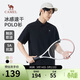駱駝（CAMEL）男裝短袖春夏速干透氣運動(dòng)冰感抗菌商務(wù)休閑POLO衫M35BA88038