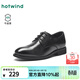熱風(fēng)（Hotwind）男鞋素面正裝皮鞋2026年春季新款男士時(shí)尚系帶商務(wù)休閑皮鞋婚鞋 01黑色 (牛頭層皮革) 42