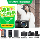 索尼（SONY）ILCE-6700/a6700/智能AI芯片APS-C微單相機Vlog視頻拍攝 單機【充+128G+電池+屏+清+D11】 官方標配