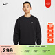 耐克男子加絨圓領(lǐng)衛衣春季針織休閑刺繡柔軟上衣NIKE CLUB FN3887 010黑/白 XL