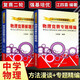 江四喜 中學(xué)物理奧賽輔導(dǎo) 物理競賽專題精編+物理競賽解題方法漫談 奧林匹克物理一題一議第一二輯 初高中物理題解 物理競賽專題精編+物理競賽解題方法漫談