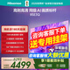 海信電視85E3Q 85英寸電視 百分區 MiniLED級控光 智能天線(xiàn) 超高速WiFi6 AI智能高刷 E3ND升級款電視 85英寸