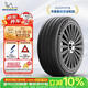米其林（MICHELIN）汽車(chē)輪胎 215/55R17 94V 浩悅五代Primacy 5 適配邁騰帕薩特/天籟