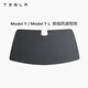 特斯拉（Tesla）官方 Model Y / Model Y L?前擋風(fēng)遮陽(yáng)簾遮陽(yáng)板汽車(chē)車(chē)窗 前擋風(fēng)遮陽(yáng)簾