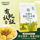 格琳諾爾有機玉米粉棒子面2斤 內蒙古石磨玉米面 雜糧粉 窩頭 玉米餅原料