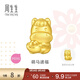 周生生生肖馬黃金轉運珠 足金Charme串珠情侶款本命年組合單顆定價(jià) 萌馬遞福95933C