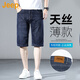 JEEP美國正品高端天絲牛仔短褲男夏季薄款冰絲彈力寬松直筒五分中褲子 藍黑色 【專(zhuān)柜正品】 33