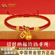 中國黃金（CHINA GOLD）招財納福鈴鐺黃金手繩鈴鐺納福寶寶手鏈滿(mǎn)月宴百日宴送新生兒 約0.65g 招財納福鈴鐺手繩