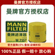 曼牌濾清器（MANNFILTER）機油濾清器/機油濾芯/機濾/機油格W7157 適配 15-24款大眾新速騰 1.2T 1.4T