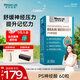萊特維健PS神經(jīng)酸腦力素補腦癡呆健忘增強提高記憶力認知力 PS磷脂酰絲氨酸神經(jīng)酸60粒/盒