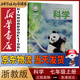 新華書(shū)店初中浙教版7七年級上冊科學(xué)書(shū)課本教材浙教版七7年級上冊科學(xué)書(shū)浙江教育出版社初一科學(xué)上冊教科書(shū)