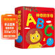 神奇的字母：0-3歲幼兒早教英文字母認知書(shū)啟蒙智力開(kāi)發(fā)認知卡片兒童益智玩具書(shū)創(chuàng  )意學(xué)習節日禮物 