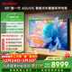 SHARP夏普品質(zhì)款 85英寸240Hz高刷 量子點(diǎn) 鯨曜面板 杜比視界 QLED低反射屏電視C85P7HA 政府補貼
