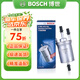 博世 燃油濾清器/汽油濾芯/格適用于 10至16款途觀(guān) 1.4T 1.8T 2.0T