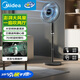 美的（Midea）客廳臥室遙控電風(fēng)扇家用智能立式臺式廚房落地扇輕音大風(fēng)力辦公室搖頭風(fēng)扇大功率純銅電機FSA40STH