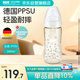 NUK寬口徑感溫白色PPSU奶瓶 嬰兒新生帶6-18個(gè)月奶嘴300ml防脹氣防嗆