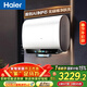 海爾（Haier）麥浪套系電熱水器 國家補貼雙膽扁桶60升BK5PLUS BK5升級款富鍶小藍瓶無(wú)鎂棒3300W速熱一級能效