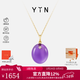 YIN隱「引」九紫離火紫水晶吊墜耳環(huán)18K金項鏈吊墜幸運送女友禮物 單吊墜+贈送銀鍍金十字鏈