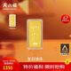 周六福黃金投資金條儲值收藏生日快樂(lè )金磚38婦女節禮物A1213969 約1g