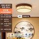 憶往昔宋式美學(xué)圓形梅花吸頂燈新中式簡(jiǎn)約禪意吊燈臥室燈別墅裝飾中國風(fēng) 墨竹30cm/胡桃色 五金+布藝