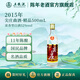 五糧液【官方旗艦】五糧液股份精品尖莊曲酒 濃香型白酒 52度 2015年 500mL 1瓶 單瓶裝