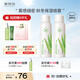 雅麗潔蘆薈補水保濕噴霧 細膩大面積噴霧面部護膚蘆薈水爽膚水 【80%選 】新款蘆薈噴霧150ml*2