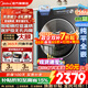 美的（Midea）滾筒洗衣機全自動(dòng)國家補貼 10/12公斤大容量單洗/洗烘一體機 元氣2.0 一級能效變頻節能 以舊換新 【10KG帶烘干L5】醫護級除菌+智能柔烘 洗烘一體