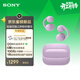 索尼（SONY）耳夾耳機 LinkBuds Clip 索尼音扣 開(kāi)放式無(wú)線(xiàn)藍牙耳機夾耳式 跑步運動(dòng)辦公 禮物送男友女友學(xué)生 風(fēng)鈴紫