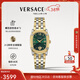 范思哲（VERSACE）手表女表瑞士進(jìn)口時(shí)尚復古小金表石英腕表官方正品情人節禮物送禮 【綠金襯搭】VE1B00618 小巧雅致