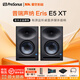 PRESONUS普瑞聲納e3.5 e5xt sub8bt低音炮專(zhuān)業(yè)監聽(tīng)音響 高解析三頻均衡  錄音棚編曲直播桌面家用有源音箱 e5XT一對+線(xiàn)+防震墊+資源【經(jīng)典款】