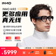 INMOAIR3 AR智能眼鏡一體式1080p全彩高清巨幕120hz高刷多應用影目雙目全彩XR顯示投屏觀(guān)影 智能AI眼鏡