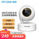 普聯(lián)（TP-LINK） 無(wú)線(xiàn)監控攝像頭家用晝夜全彩超清智能網(wǎng)絡(luò )攝像機 360°全景wifi手機遠程 800萬(wàn)像素/4K/48AW plus 無(wú)內存