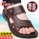 蜘蛛王涼鞋男夏季新款真皮軟底休閑沙灘鞋防滑透氣中年爸爸涼拖鞋兩穿 Z9801棕色 頭層牛皮 40 (250mm) 標準皮鞋尺碼