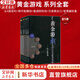 【正版5冊】黃金游戲 全套1-5冊 （從A股獲利+熊市能賺錢(qián)+看透陰陽(yáng)線(xiàn)+交易靠自己+智慧贏(yíng)財富）占豪 著(zhù) 新華書(shū)店旗艦店金融投資圖書(shū)書(shū)籍