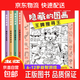 隱藏的圖畫(huà)-極限視覺(jué)挑戰全4冊6-12歲益智游戲兒童觀(guān)察力訓練小學(xué)生培養記憶力訓練極限視覺(jué)挑戰書(shū) 隱藏的圖畫(huà)-極限視覺(jué)挑戰全4冊 無(wú)規格