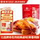 紫燕百味雞燒雞扒雞烤雞鹵味熟食三八婦女神節即食零大菜夜宵下酒菜預制550g