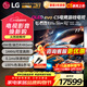 LGC5系列42/48/55/65/77/83英寸OLED游戲電視智能4K超高清護眼120Hz高刷 HDMI2.1*4 FreeSync 77英寸 OLED77C5PCA 智能電視