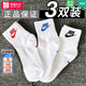 耐克（NIKE）男襪子 26春季新款運動(dòng)襪三雙裝休閑襪透氣低幫襪子 DX5074-911/三色logo L（約42-44）